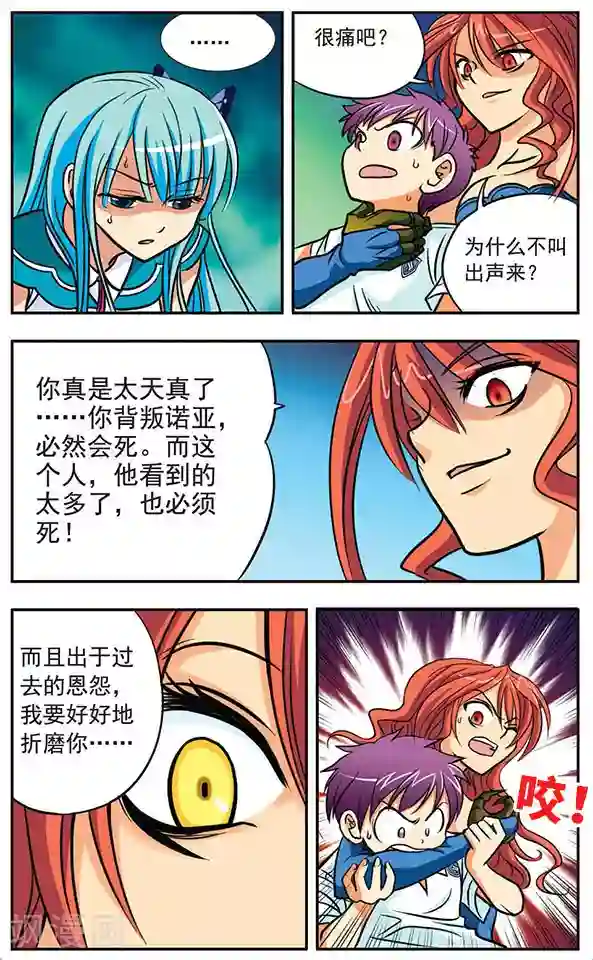 诺亚之蝶第3话 血蝶