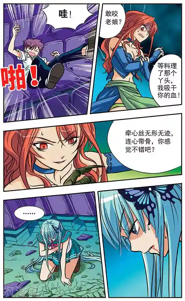 诺亚之蝶第3话 血蝶