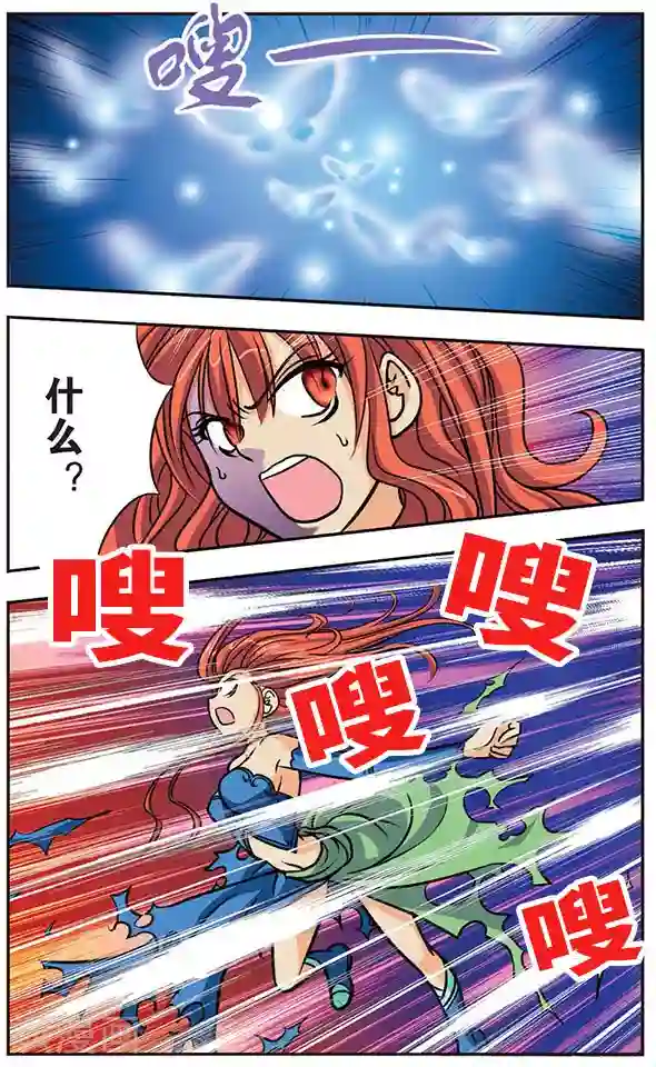 诺亚之蝶第3话 血蝶