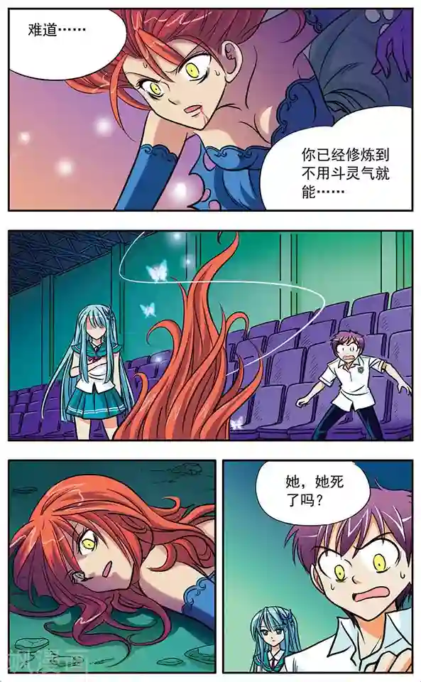 诺亚之蝶第3话 血蝶