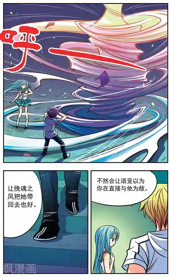 诺亚之蝶第3话 血蝶