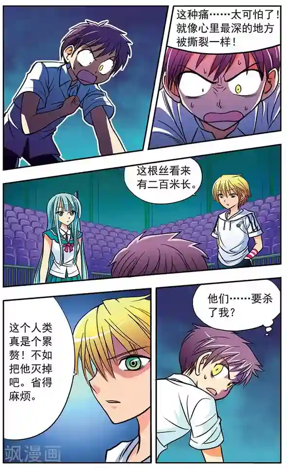 诺亚之蝶第4话 牵心丝