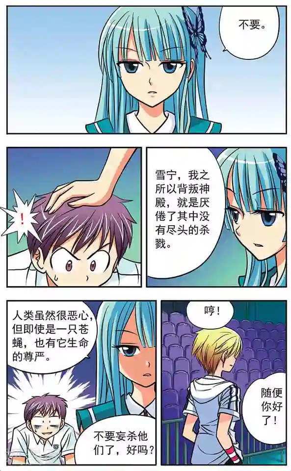 诺亚之蝶第4话 牵心丝