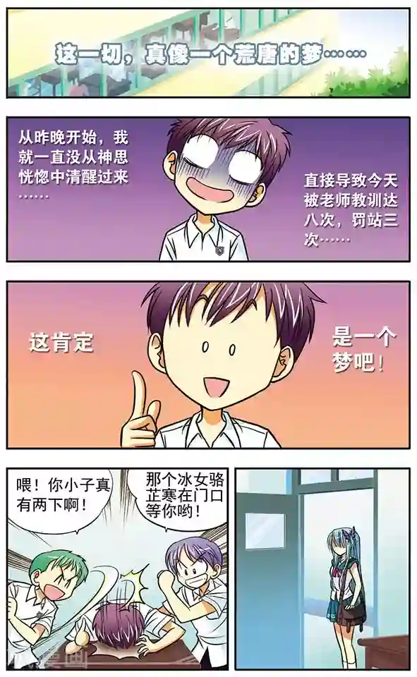 诺亚之蝶第4话 牵心丝