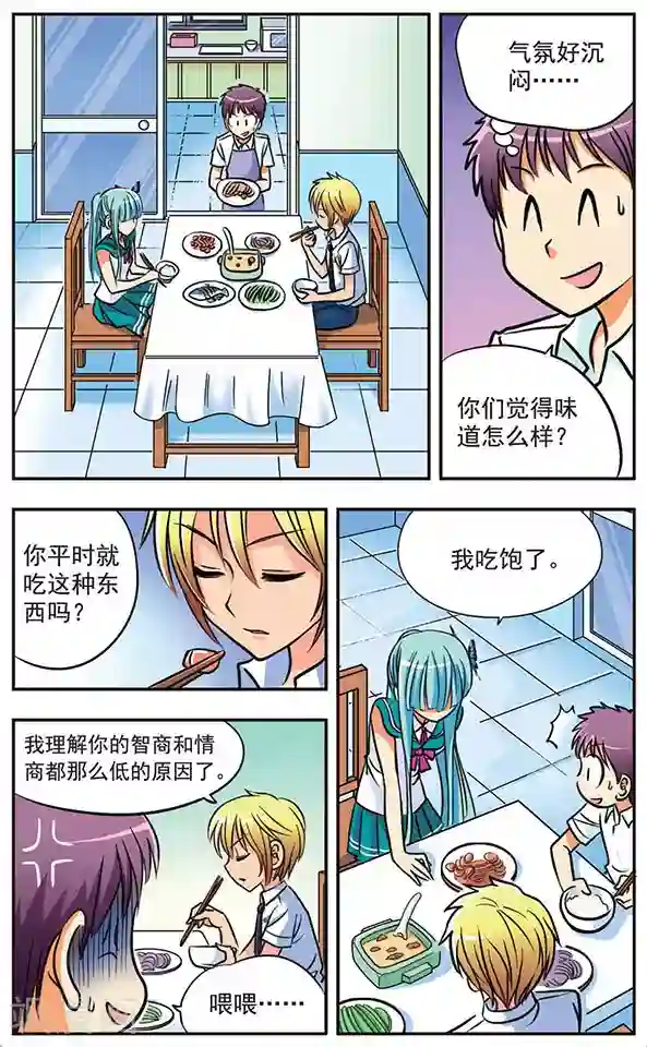 诺亚之蝶第5话 同居风波