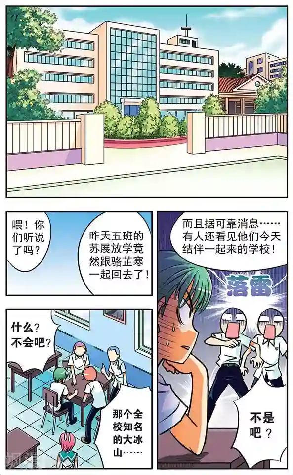 诺亚之蝶第5话 同居风波