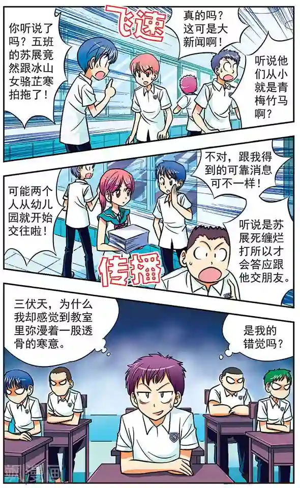 诺亚之蝶第5话 同居风波