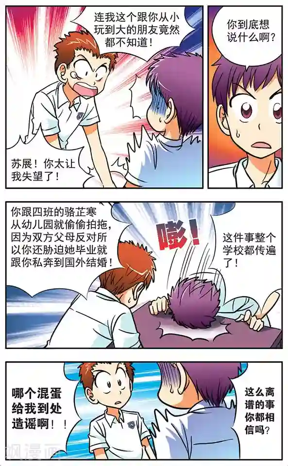 诺亚之蝶第5话 同居风波