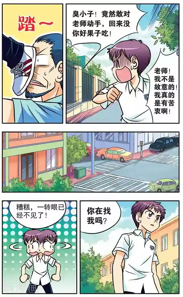 诺亚之蝶第6话 逃离学校