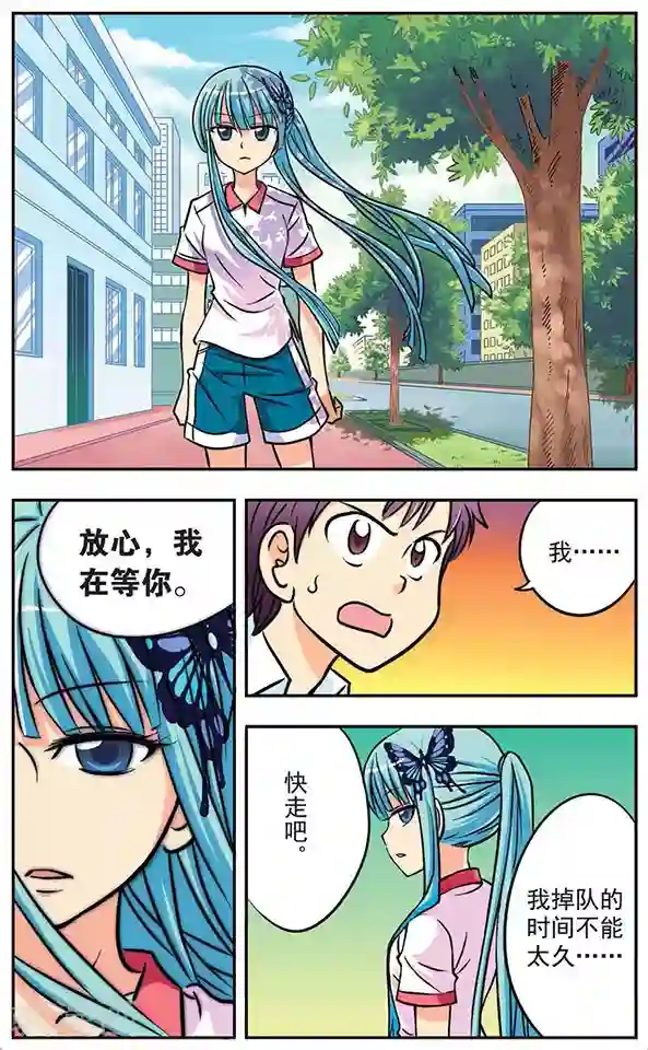 诺亚之蝶第6话 逃离学校