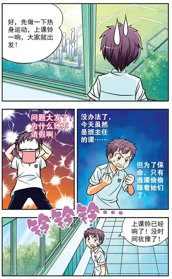 诺亚之蝶第6话 逃离学校