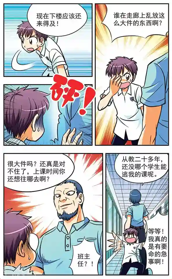 诺亚之蝶第6话 逃离学校