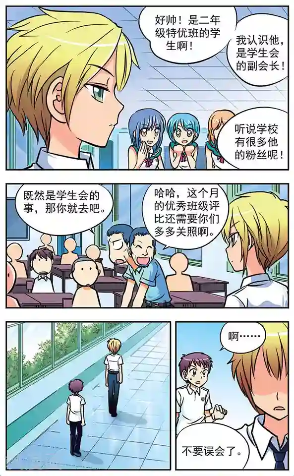 诺亚之蝶第6话 逃离学校