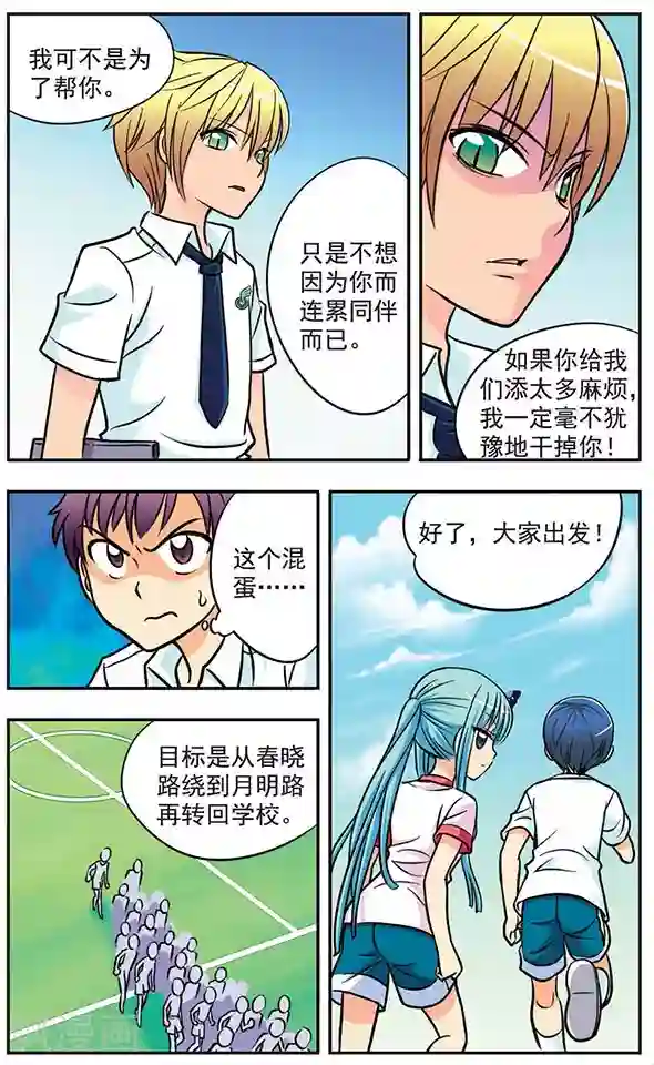 诺亚之蝶第6话 逃离学校