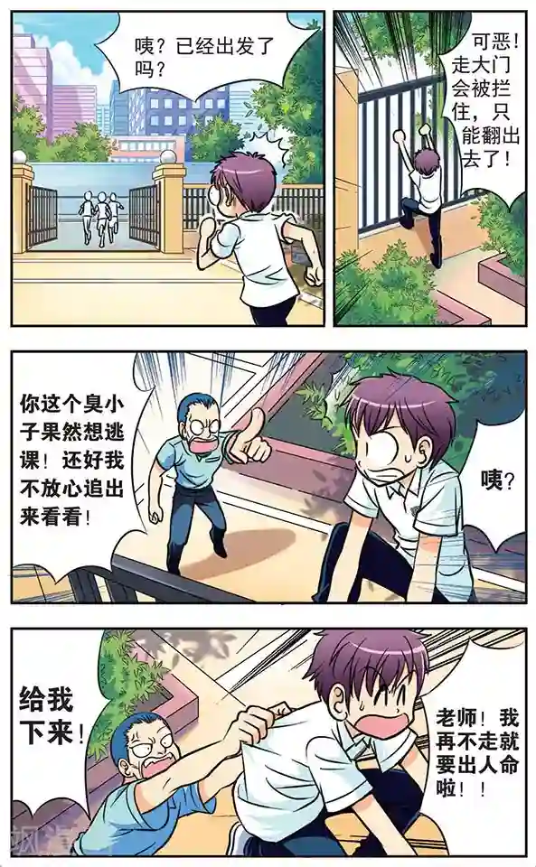 诺亚之蝶第6话 逃离学校