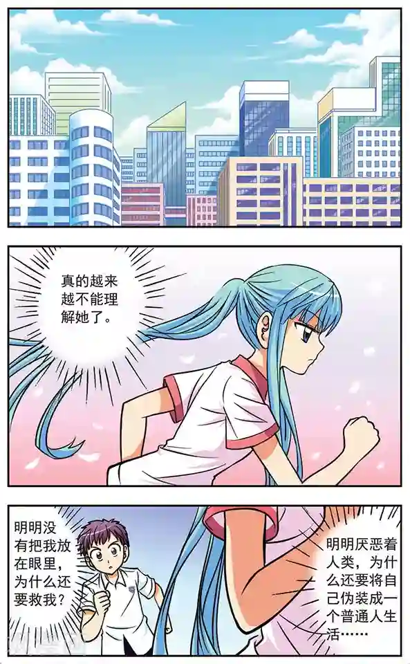 诺亚之蝶第7话 长跑路上