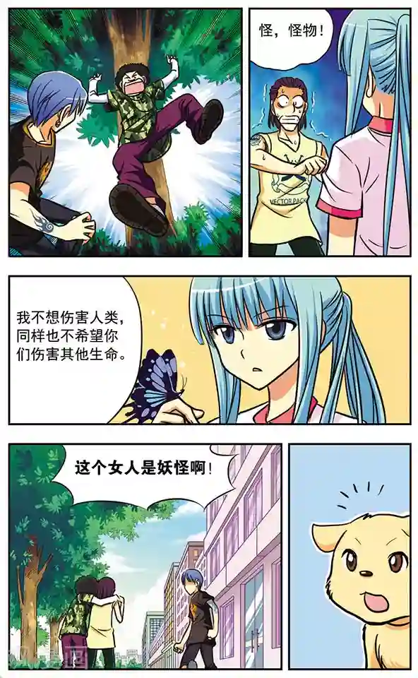 诺亚之蝶第7话 长跑路上