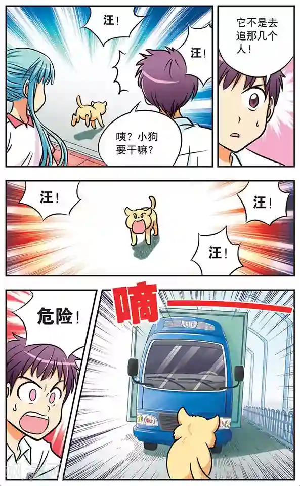 诺亚之蝶第7话 长跑路上