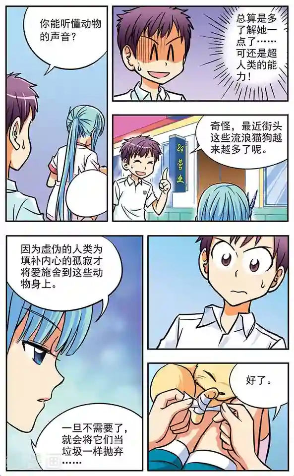 诺亚之蝶第7话 长跑路上