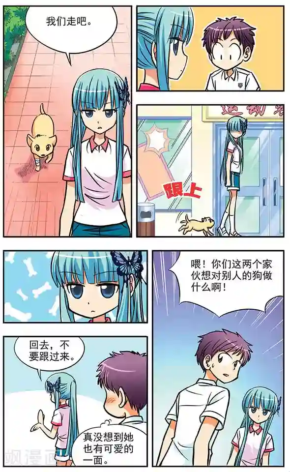 诺亚之蝶第7话 长跑路上