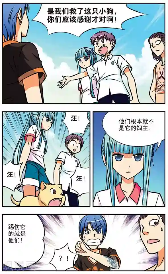 诺亚之蝶第7话 长跑路上