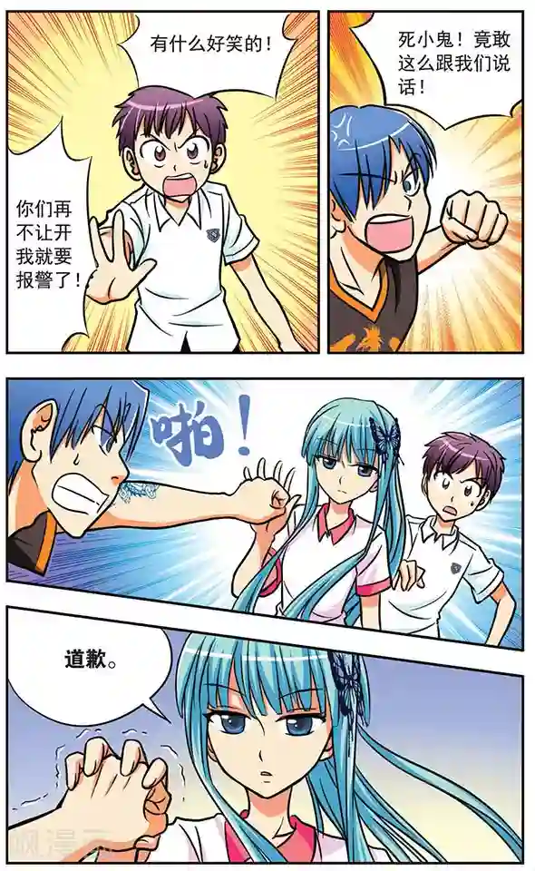 诺亚之蝶第7话 长跑路上