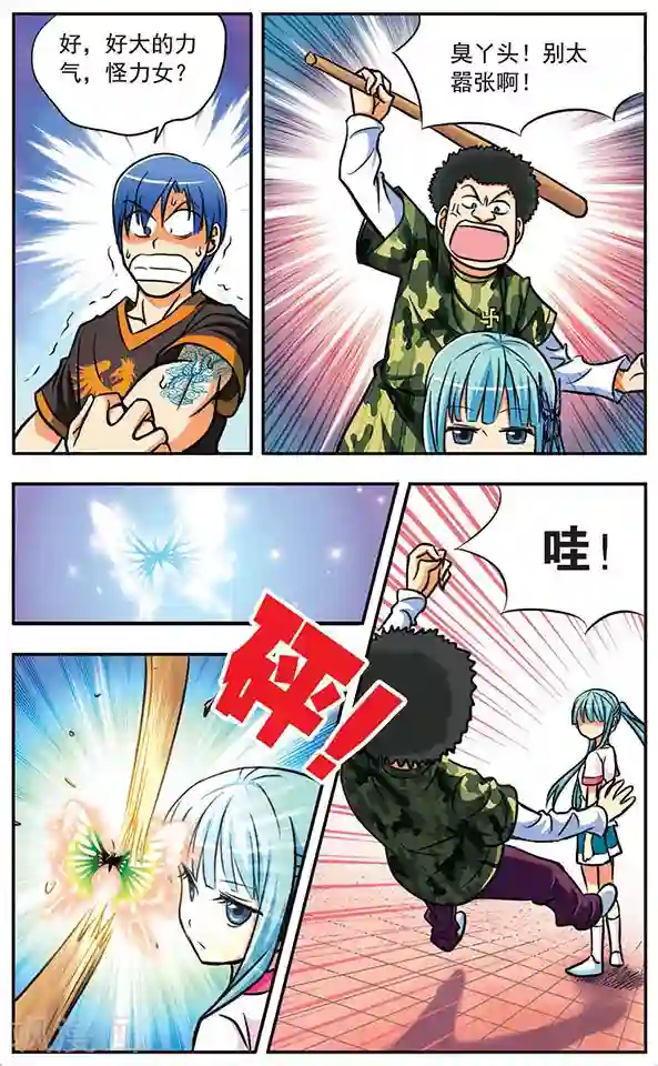 诺亚之蝶第7话 长跑路上