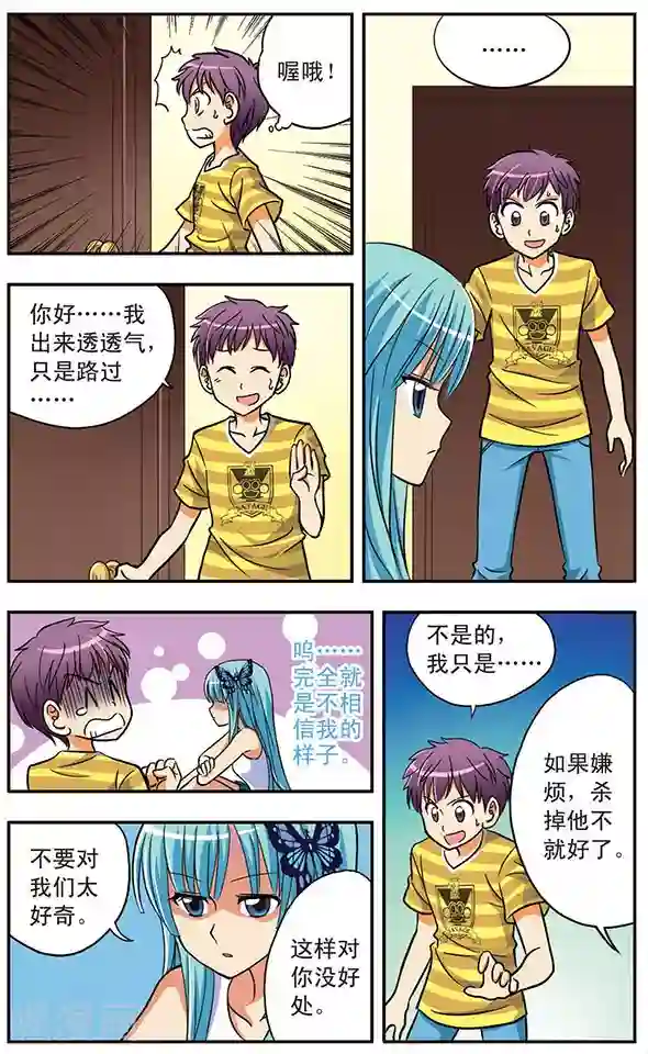 诺亚之蝶第9话 争执