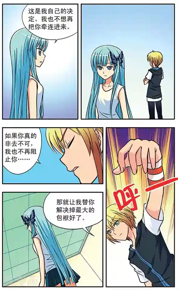 诺亚之蝶第9话 争执