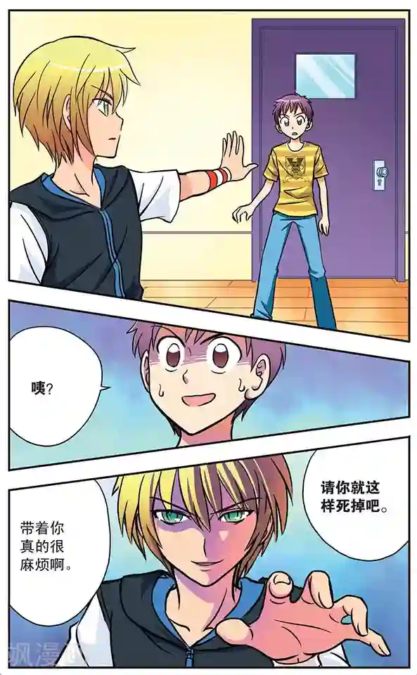 诺亚之蝶第9话 争执