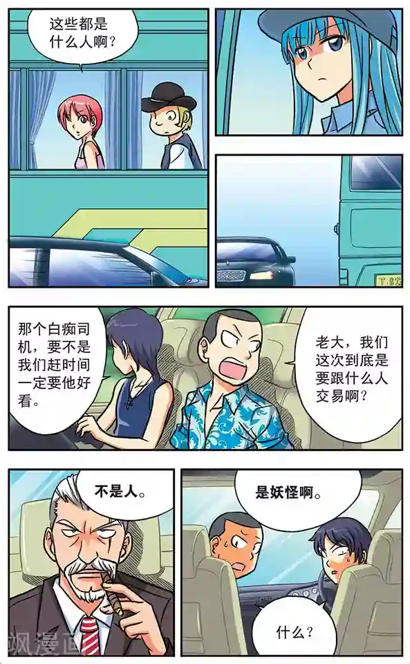 诺亚之蝶第10话 启程