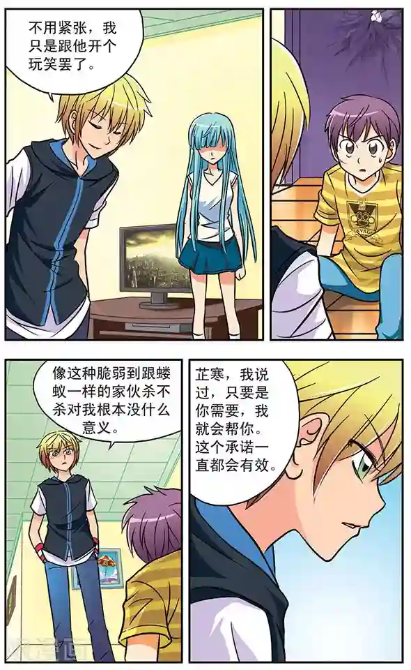 诺亚之蝶第10话 启程