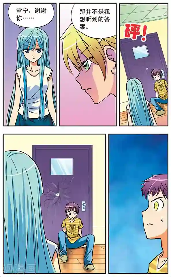 诺亚之蝶第10话 启程