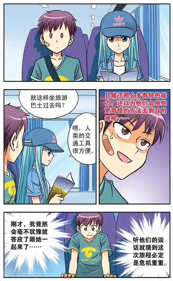 诺亚之蝶第10话 启程