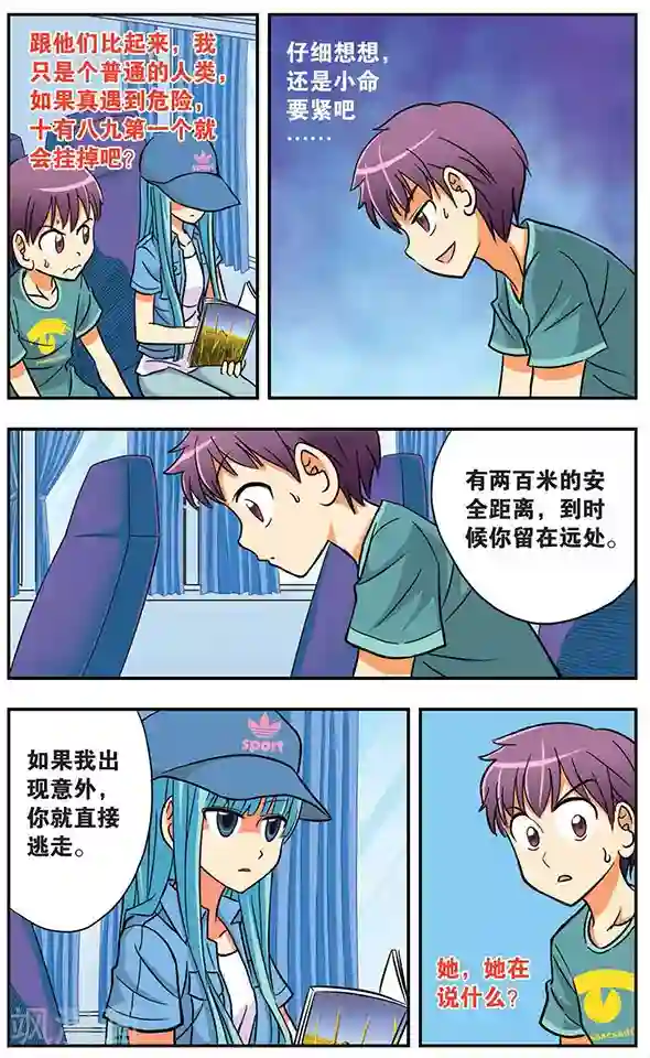 诺亚之蝶第10话 启程