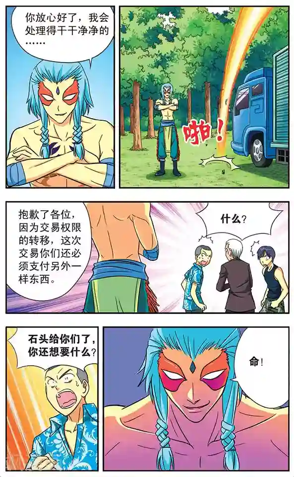 诺亚之蝶第12话 黑衣祭司的对决