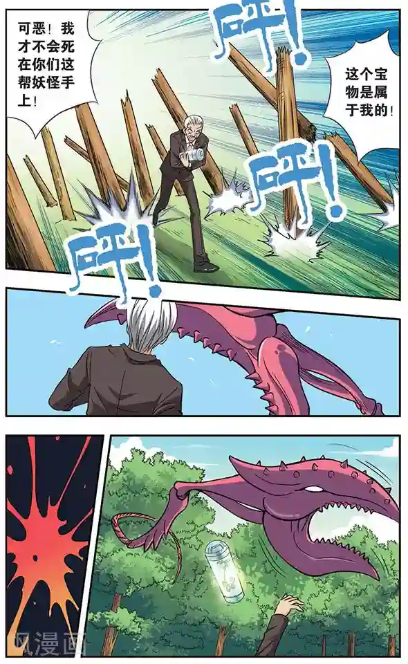 诺亚之蝶第12话 黑衣祭司的对决