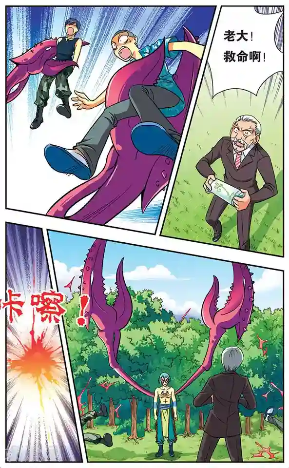 诺亚之蝶第12话 黑衣祭司的对决