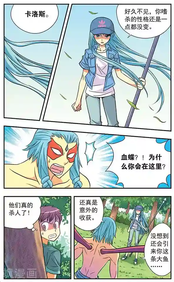 诺亚之蝶第12话 黑衣祭司的对决