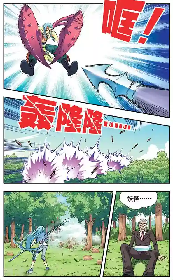 诺亚之蝶第12话 黑衣祭司的对决