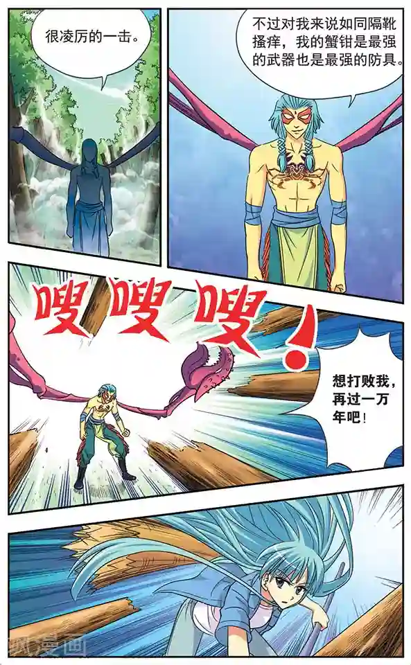 诺亚之蝶第12话 黑衣祭司的对决