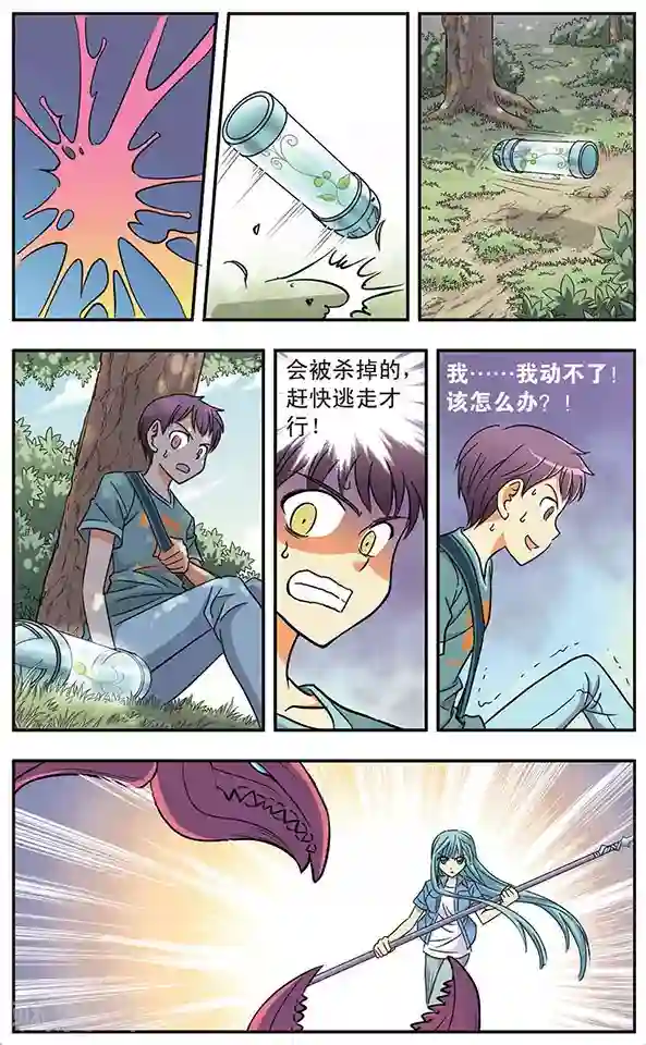 诺亚之蝶第13话 胜负已分