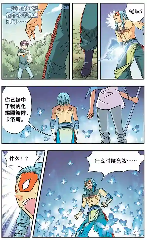 诺亚之蝶第13话 胜负已分