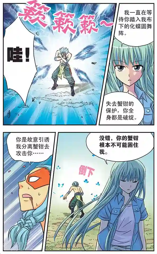 诺亚之蝶第13话 胜负已分