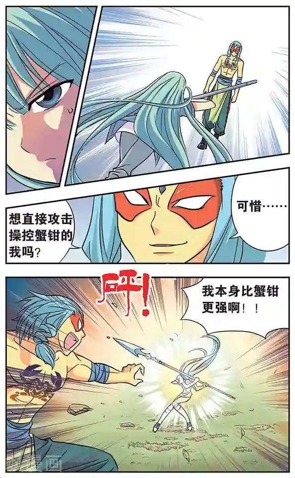 诺亚之蝶第13话 胜负已分