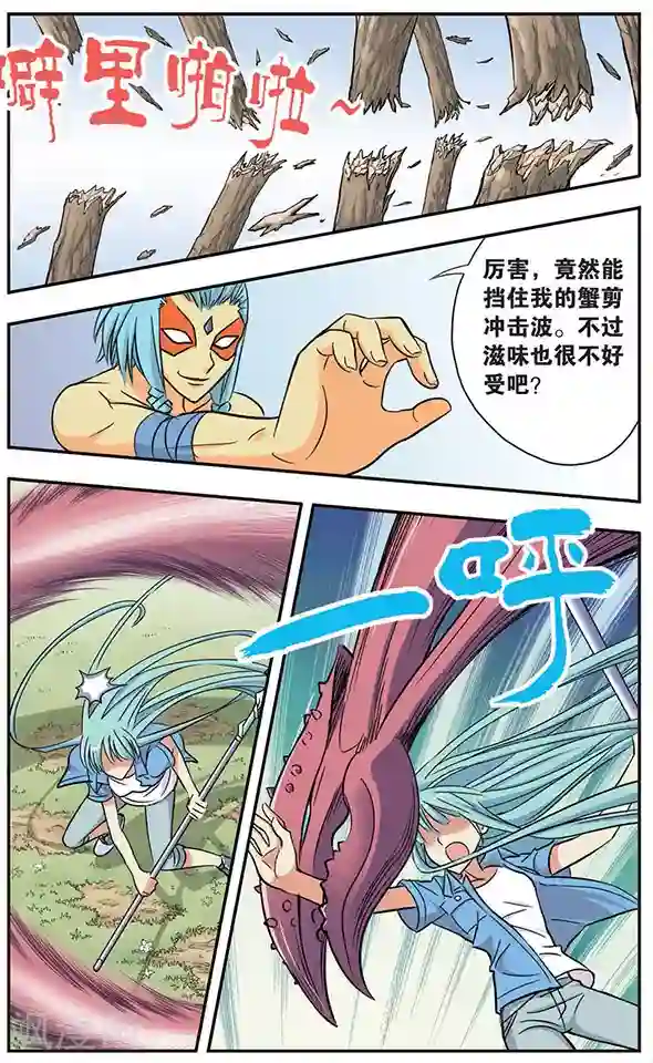 诺亚之蝶第13话 胜负已分