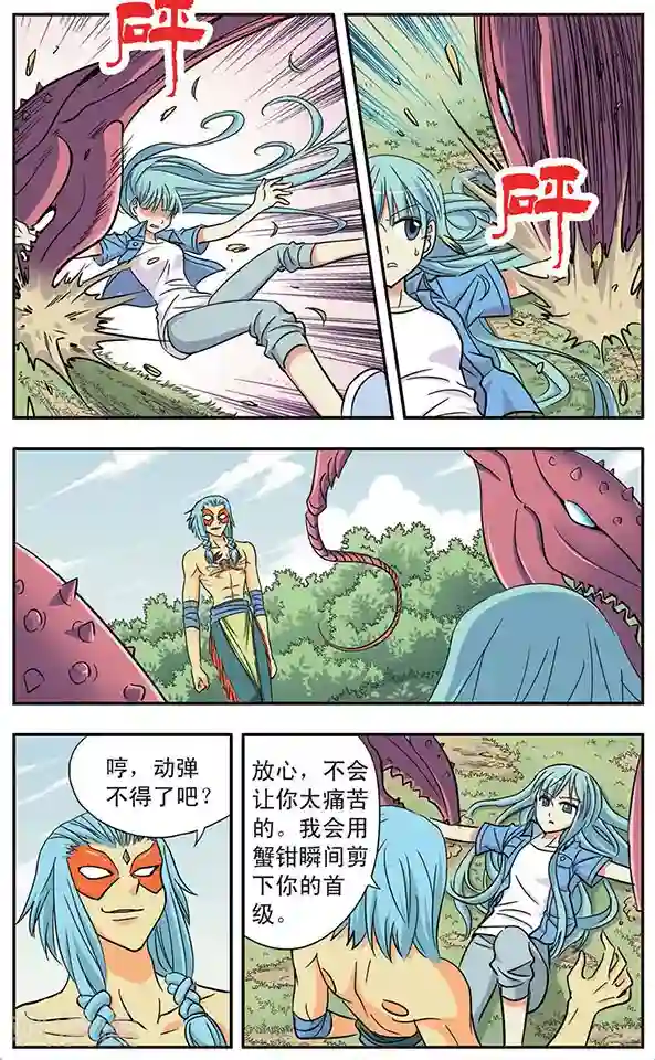 诺亚之蝶第13话 胜负已分