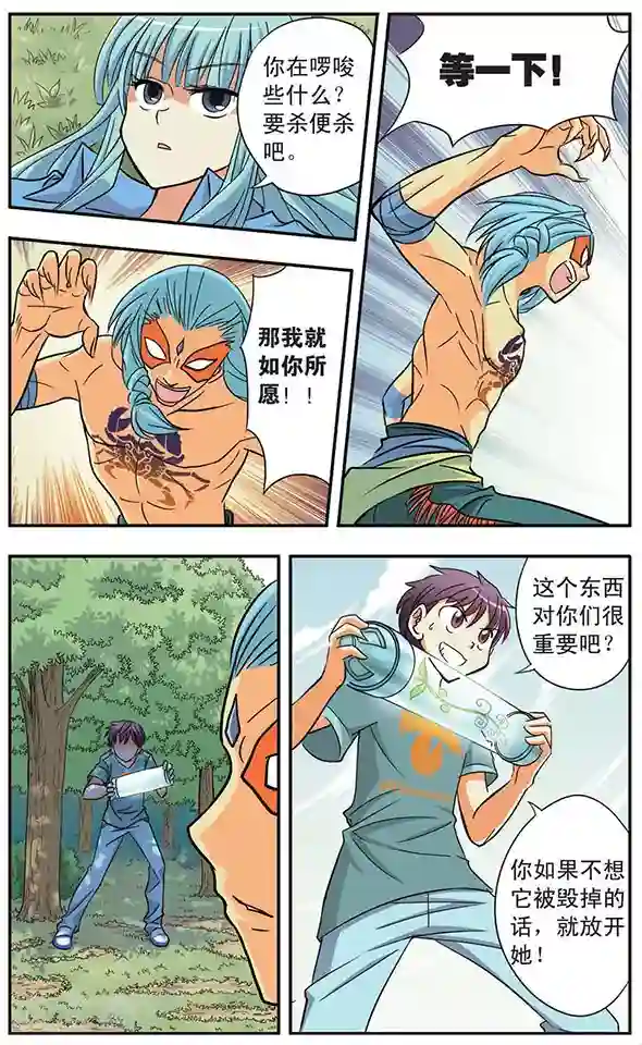 诺亚之蝶第13话 胜负已分