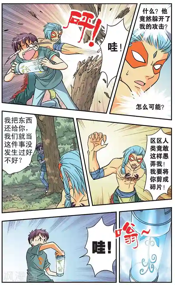 诺亚之蝶第13话 胜负已分