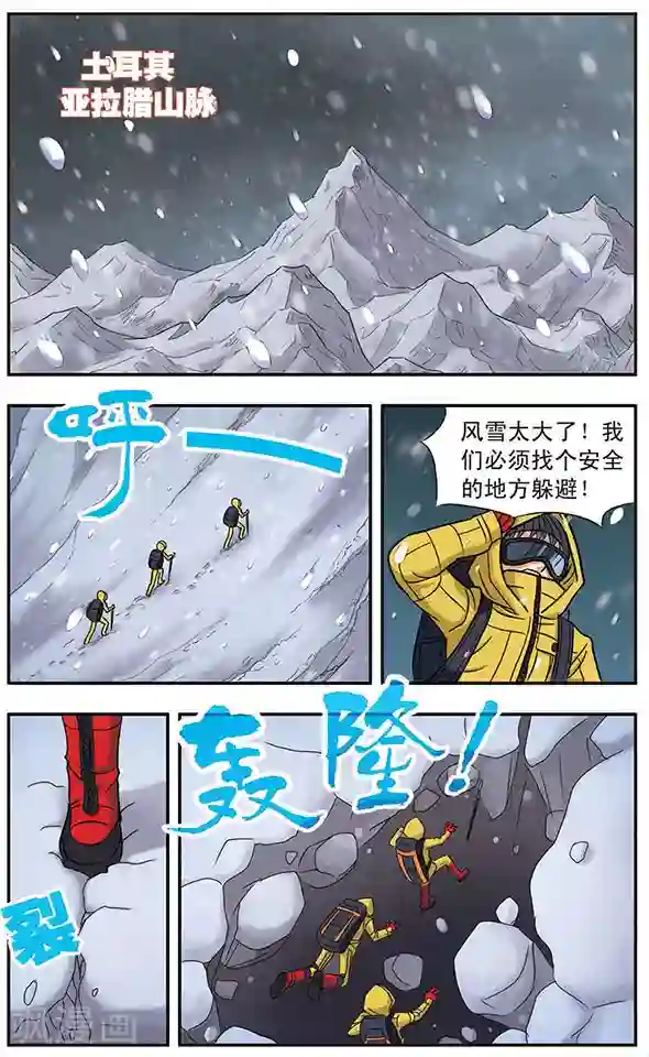 诺亚之蝶第14话 末世序曲